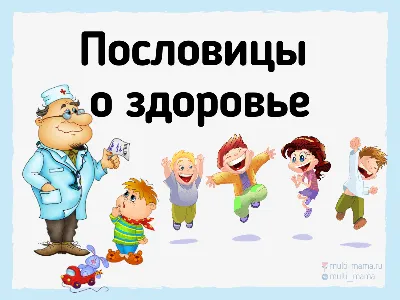 Табличка, Дом стендов, Уголок здоровья, 30 см х 14 см, в детский сад, на  дверь, 30 см, 14 см - купить в интернет-магазине OZON по выгодной цене  (824837289)