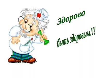 Комплексно-целевая программа «Здоровье» для детей дошкольного и младшего  школьного возраста
