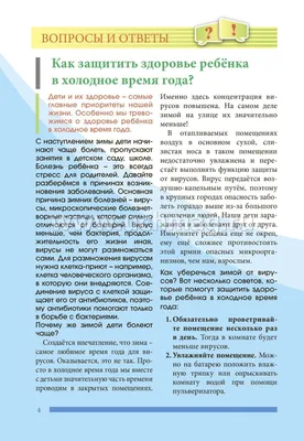 Влияние плавания на здоровье ребёнка © Детский сад №8г.Барановичи