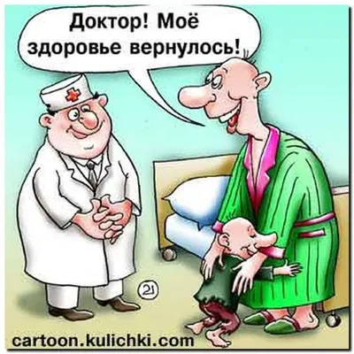 юмор #здоровье | Здоровье, Человек, Упражнения