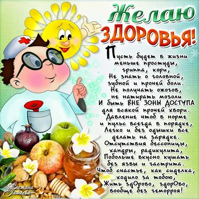 Набор конфет подарочный; Карамель с кислинкой \"На здоровье!\", прикольный  шуточный подарок с юмором, 90 гр - купить с доставкой по выгодным ценам в  интернет-магазине OZON (1180802496)