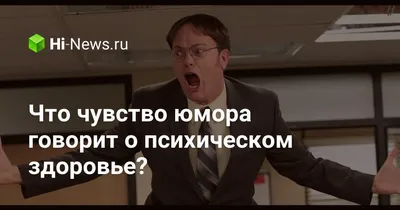 Юмор за день и про здоровье | Mixnews