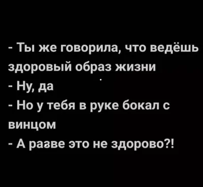 о здоровье с юмором | Дзен