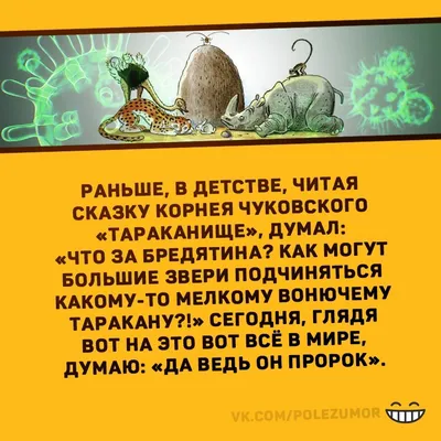 С Всемирным днём здоровья окружающей среды! | Анекдоты с карикатурами | Дзен