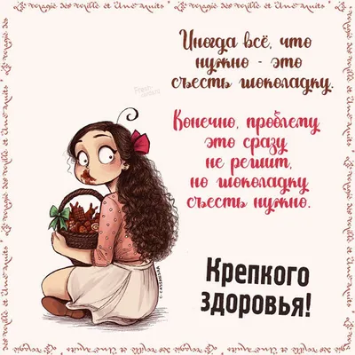 Юмор за день и здоровый образ жизни | Mixnews