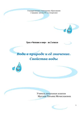 Анализ воды на ионы молибдена - описание, цена | Экодар в Москве и  Московской области