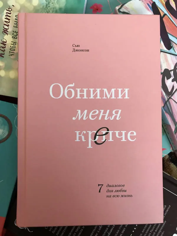 Книги сью джонсон