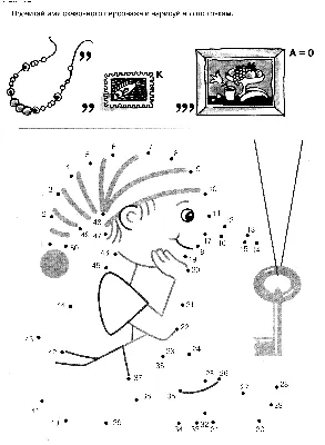 Раскраски точкам, Раскраска Обведи по точкам фигуры дорисуй по точкам.