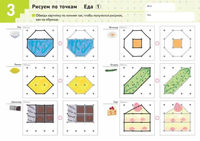 Обведи по точкам и раскрась \"Зима\" - Мама Мышка