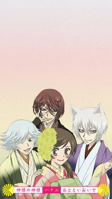 Kamisama Kiss Wallpaper \"Очень приятно, Бог\" | Popular anime, Kamisama  kiss, Harley quinn art