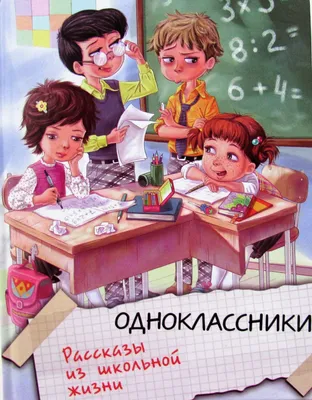 Счастливые одноклассники с результатами школьного теста в классе ::  Стоковая фотография :: Pixel-Shot Studio