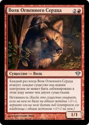 Огненный волк | Писательский труд | Дзен
