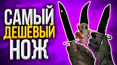 Сувенирный нож-бабочка тренировочный (БАЛИСОНГ) CS GO (ID#170605070), цена:  35 руб., купить на Deal.by