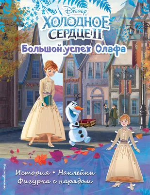 Модель Олафа от Frozen 3D Модель $19 - .ma - Free3D