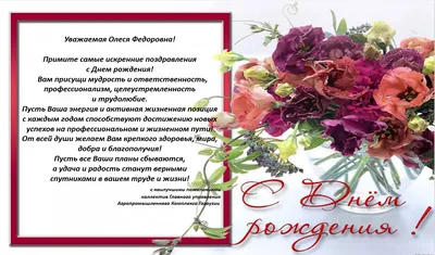Картинка на День Рождения Олесе с букетом желтых и красных роз — скачать  бесплатно