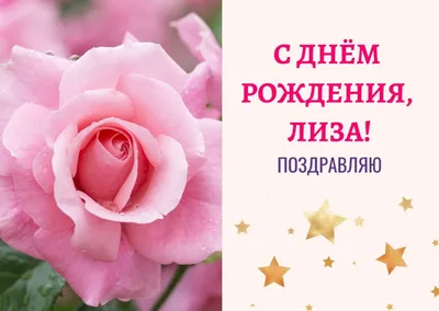 С днём рождения, дорогая Олеся Владимировна! | Поздравления