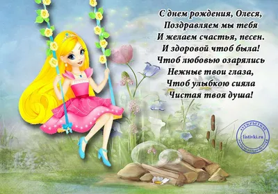 Открытка с букетом цветов для Олеси — Скачайте на Davno.ru