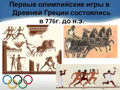 Лот значков (Олимпийские игры Древней Греции): 7шт.