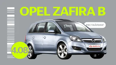 First Drive: Opel Zafira Tourer