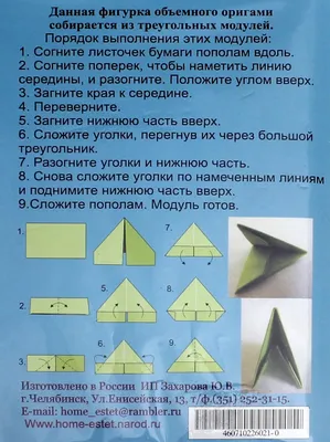 Модульное оригами вазы: пошаговая схема сборки с инструкцией для  начинающих, описание техники складывания вазы из бумаги, 115 фото