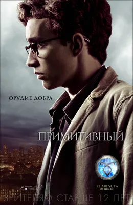 Орудия смерти: Город костей / The Mortal Instruments: City of Bones /  Статьи / Newslab.Ru