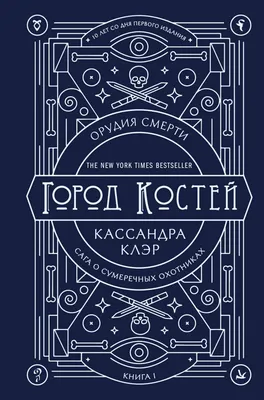 Орудия смерти: Город костей\": Лили Коллинз и другие звезды на премьере