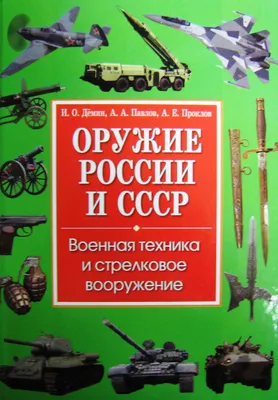 Война в Украине – Решится ли россия использовать ядерное оружие в Украине »  Слово и Дело