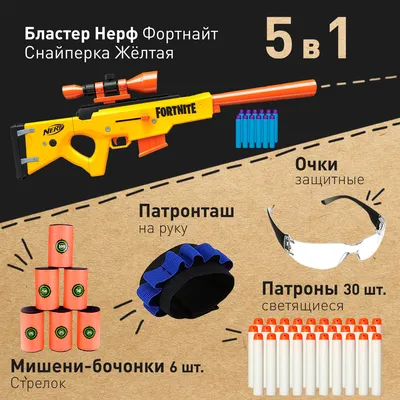 Бластер Нерф Фортнайт NERF Fortnite AR-L Elite Dart Blaster – фото, отзывы,  характеристики в интернет-магазине ROZETKA от продавца: Zaika | Купить в  Украине: Киеве, Харькове, Днепре, Одессе, Запорожье, Львове