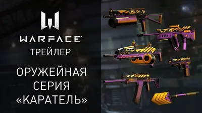 Лучшее оружие для инженера в Warface, гайд - какое оружие и снаряжение  выбрать инженеру | Канобу