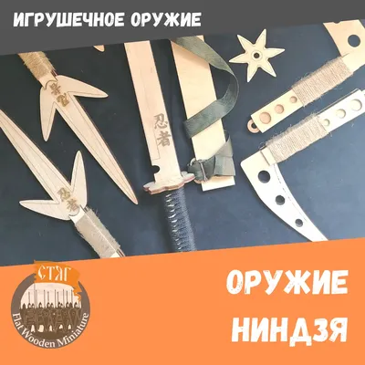 Кинжалы Сай | купить оружие ниндзя в интернет-магазине сувенирного оружия в  Москве