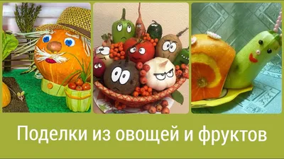 Набор осенние листья, овощи, фрукты, ягоды, и цветы для поделок и декораций  на тему осень (id 111618593), купить в Казахстане, цена на Satu.kz