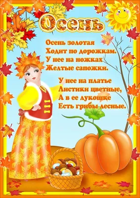 Этой осенью...\" (конкурс на лучшее оформление уголка, детского сада, школы)  | Номинации конкурса \"Осенний карнавал\"