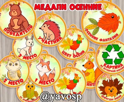 Оформление «Осень в нашей группе» (18 фото). Воспитателям детских садов,  школьным учителям и педагогам - Маам.ру