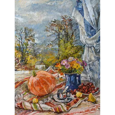 Осенний натюрморт с тыквой – Поршнева Дарья