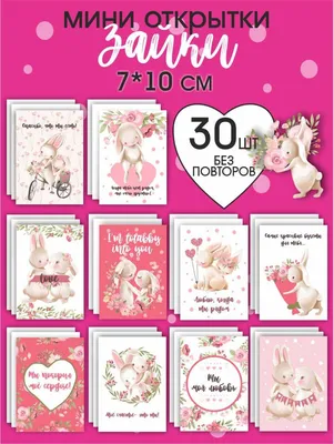 Изящные открытки и милые слова в День святого Валентина для всех влюбленных 14  февраля | Курьер.Среда | Дзен