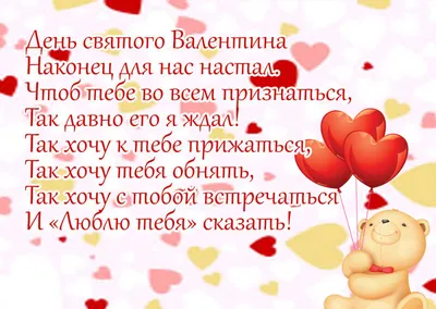 Открытка С Днём Святого Валентина «Вышитое Сердце » - МЕДВЕЖЬЯ БАШНЯ
