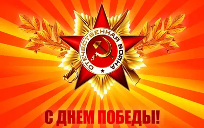 Советские открытки к Дню Победы 9 мая | ОБЩЕСТВО | АиФ Красноярск