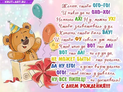 Мини открытка «С днем рождения» — магазин подарков Макс-ГИФТ