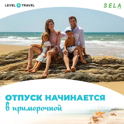 Психологи утверждают, что отпуск начинается в момент, когда вы начинаете  его планировать. | \"Управлять(-й)!\" | Менеджмент | Дзен