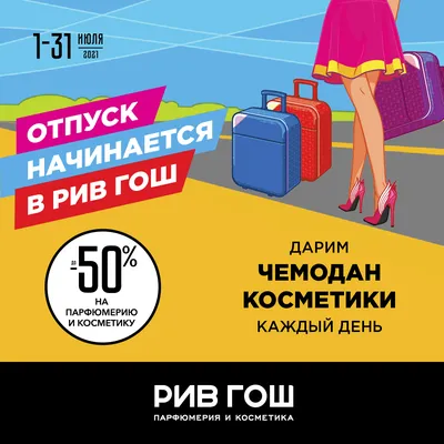 Если ваш понедельник, 3 июля, начинается в субботу, то вам пора в отпуск |  Уральский меридиан