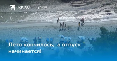 Туристическое агентство Отпуск | Brest