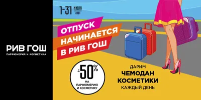 Ко-промо с Level.Travel