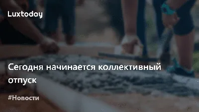 Как правильно оформить отпуск, если работаешь не на пятидневки — когда  уходить и выходить, как рассчитывается и может ли начало отпуска попасть на  выходной