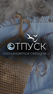 До отпуска осталось 3 дня. А на работе завалы... | Александра М | Дзен