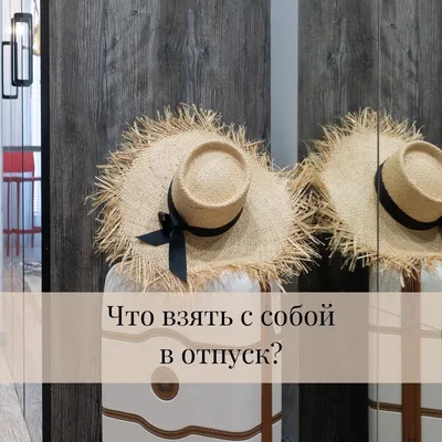 Отпуск начинается!😅 | Instagram