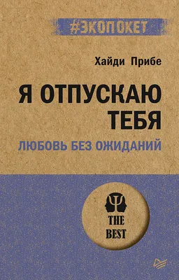 Стихотворение «Отпускаю тебя... /текст песни./», поэт Эймонт Таша