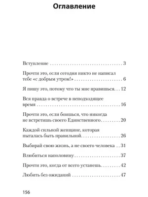 Я благословляю тебя с любовью, освобождаю и отпускаю. Аффирмации на любовь  и новые отношения | Цитаты, Мудрые цитаты, Вдохновляющие цитаты