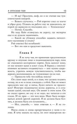 Отпускаю тебя. Дневник проживания расставания с мужчиной (Виктория  Аверкиева) - купить книгу с доставкой в интернет-магазине «Читай-город».  ISBN: 978-5-60-462815-7