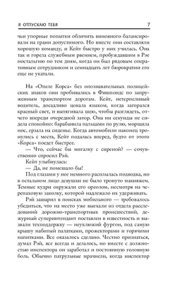 Я убиваю надежду, отпускаю тебя | Литературный кайф | ВКонтакте