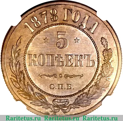 Цена монеты 5 рублей 2012 года ММД, Лейпциг \"Лейпцигское сражение\":  стоимость по аукционам на юбилейную монету России.